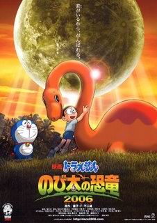 Doraemon The Movie 21: Nobita's Dinosaur รีวิวหนัง