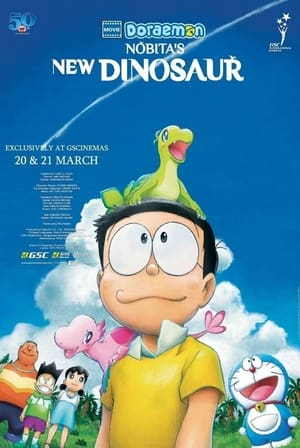 Doraemon The Movie 21: Nobita's Dinosaur รีวิวหนัง