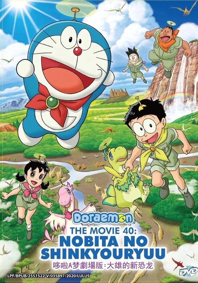 Doraemon The Movie 21: Nobita's Dinosaur รีวิวหนัง